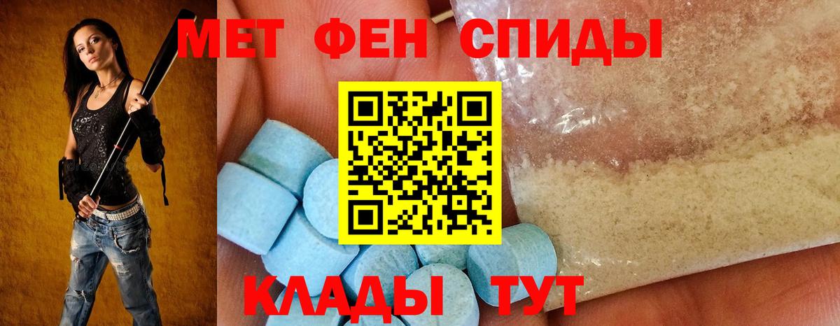 АМФЕТАМИН 97% Чита