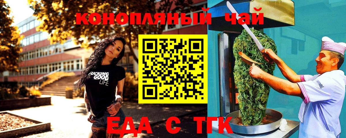 Cannafood конопля Чита
