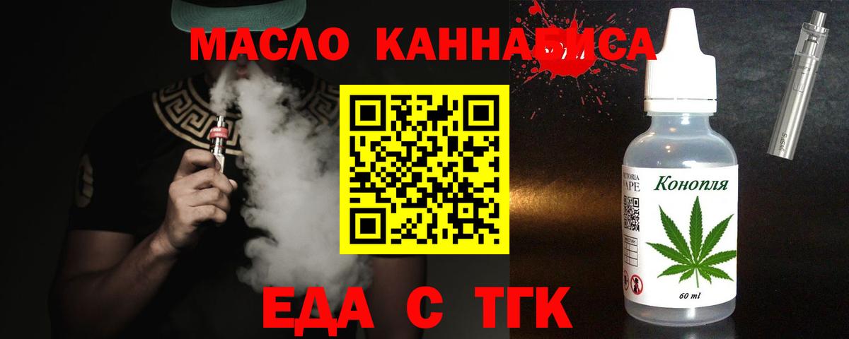 Cannafood марихуана  Вход с VPN  Чита 