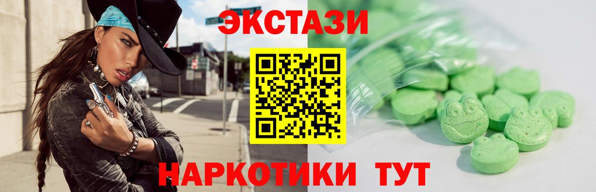 Экстази 280 MDMA  цена наркотик  Вход с VPN  Чита  ЭКСТАЗИ XTC  Ecstasy 