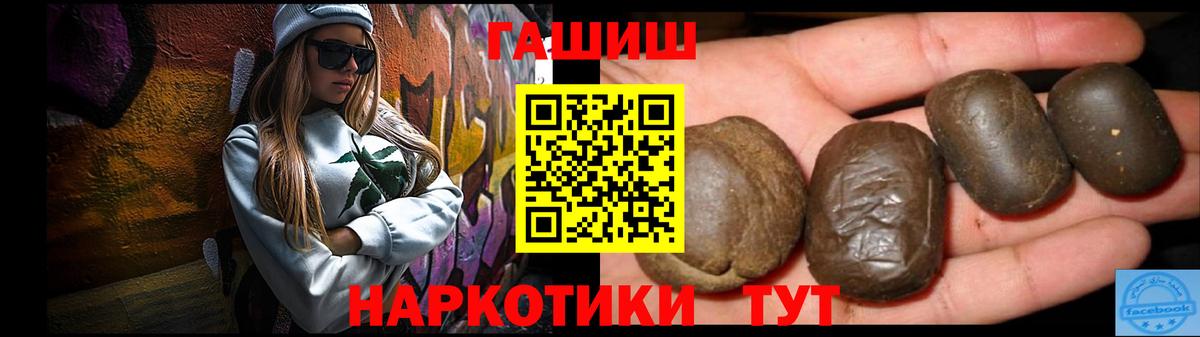 Гашиш гарик  Вход с VPN  ГАШИШ  Чита  где найти наркотики  ГАШИШ VHQ 