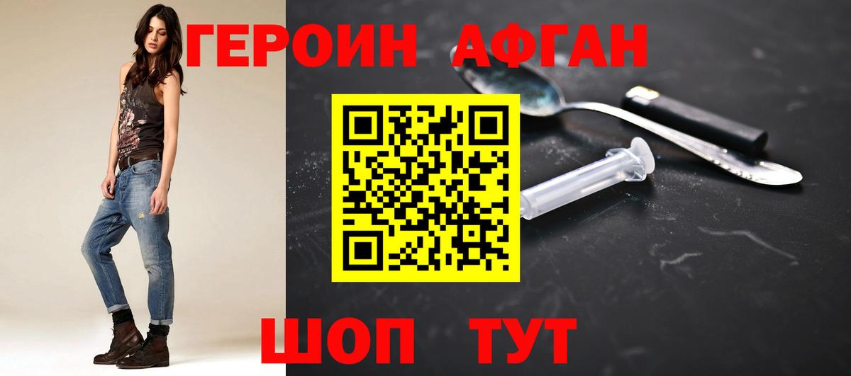 Чита  Героин VHQ  Вход с VPN 