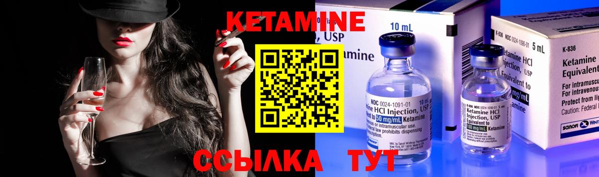 Чита  КЕТАМИН VHQ  КЕТАМИН VHQ  Вход с VPN 