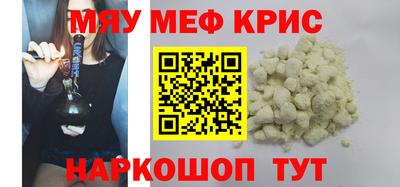 метамфетамин Краснодар