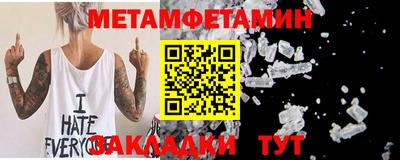 метамфетамин Краснодар