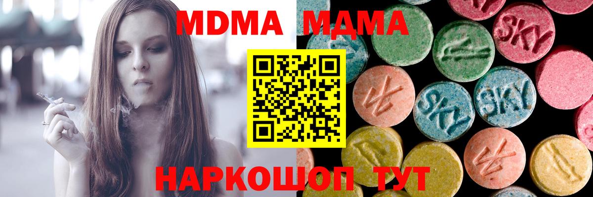 Чита  МДМА Molly  Вход с VPN 