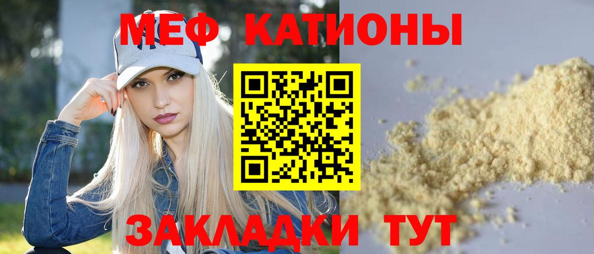 МЕФ мука  Вход с VPN  наркота  Меф 4 MMC  Чита 