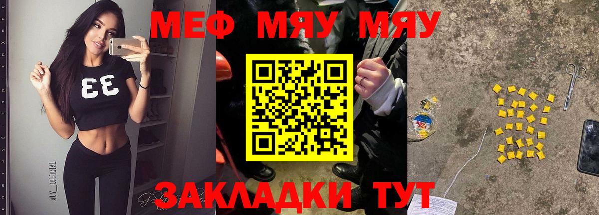 Мефедрон кристаллы Чита