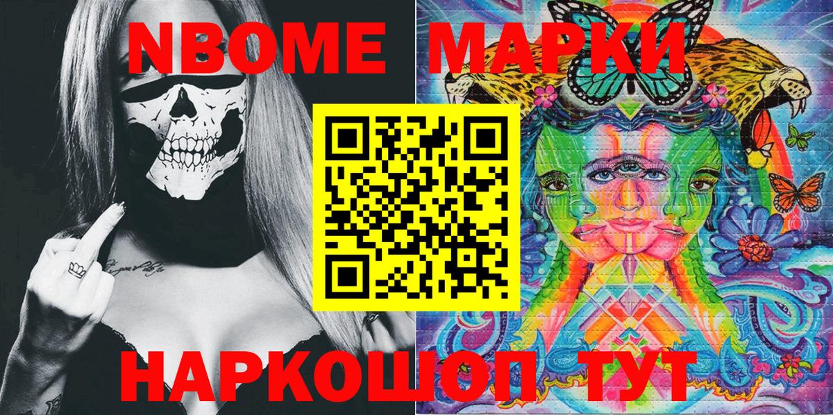 Чита  Наркотические марки 1,5мг  Марки N-bome  Вход с VPN 